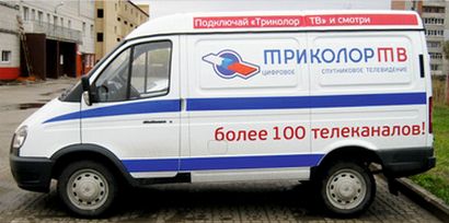 Доставка и оплата Триколор в Пушкино